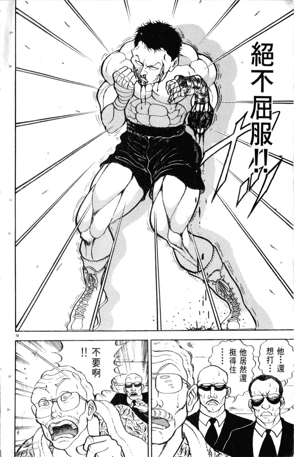 第13卷 第23页