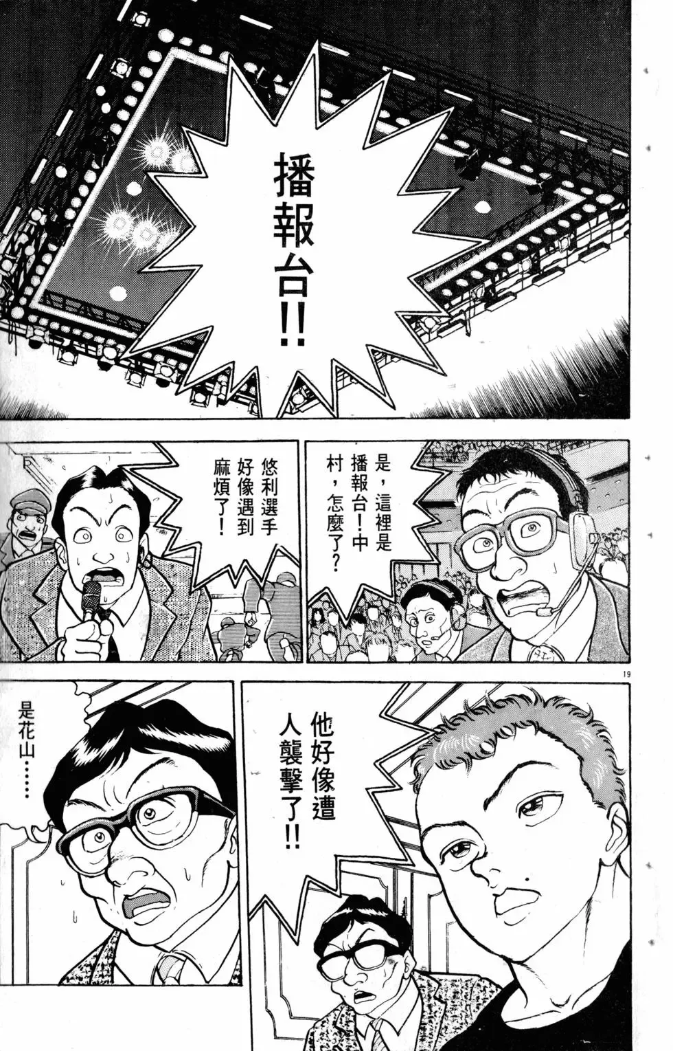 第13卷 第26页