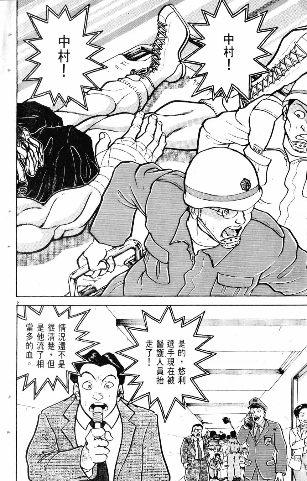 第13卷 第29页
