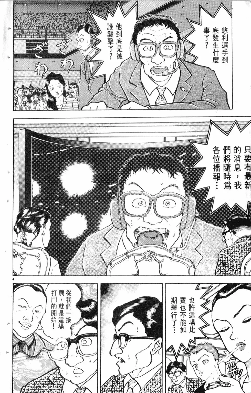 第13卷 第31页