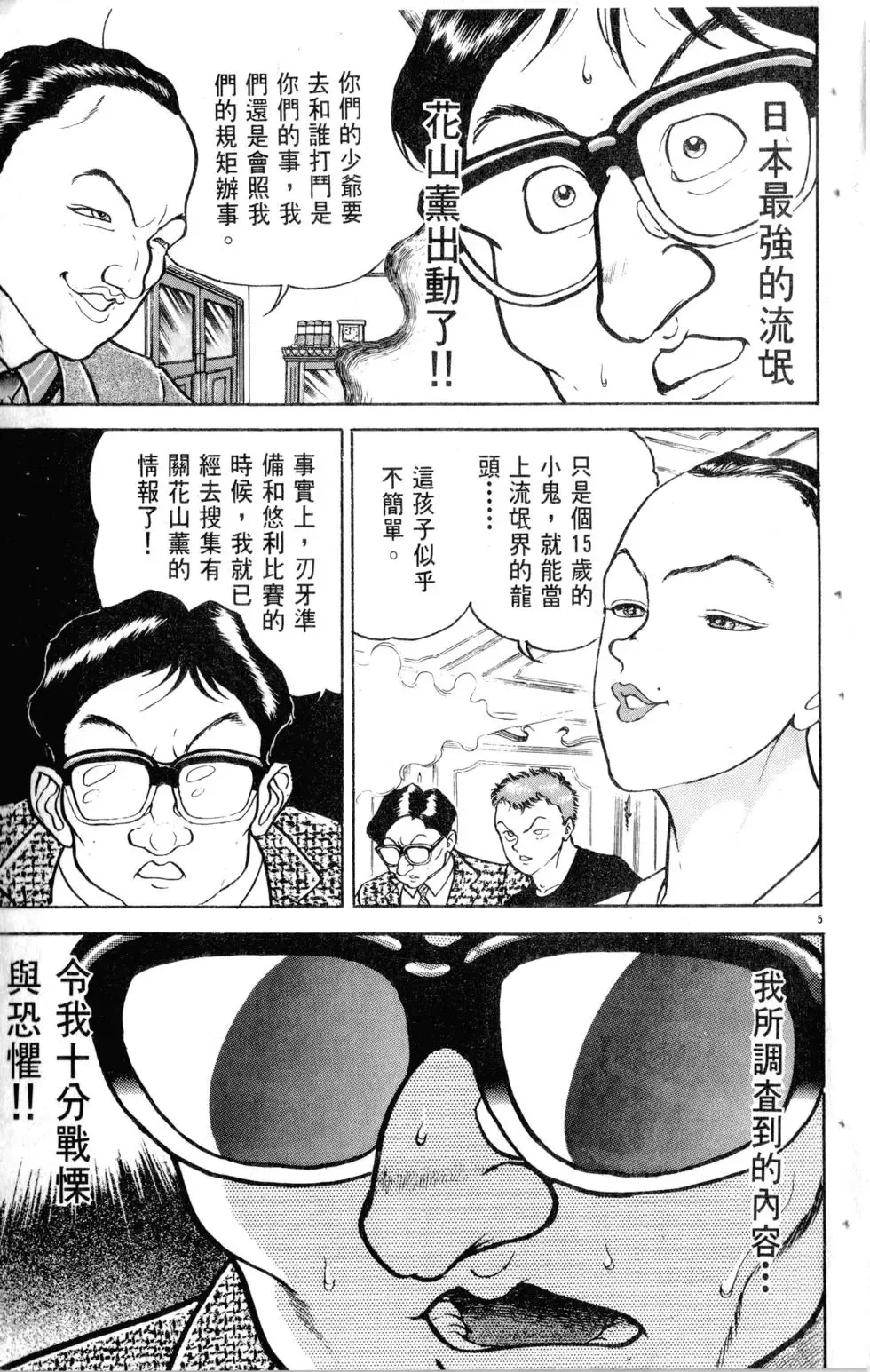 第13卷 第32页