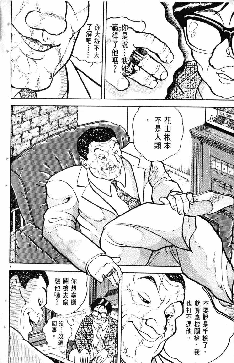 第13卷 第33页