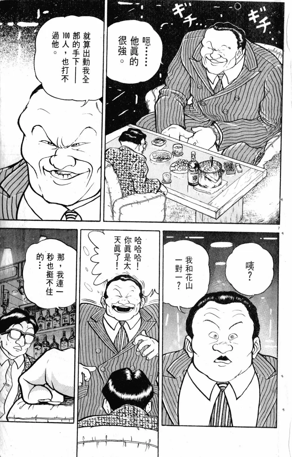 第13卷 第34页