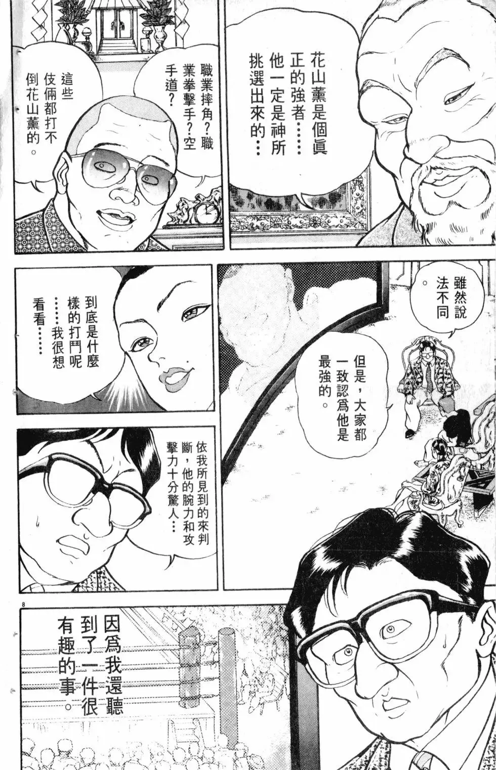 第13卷 第35页