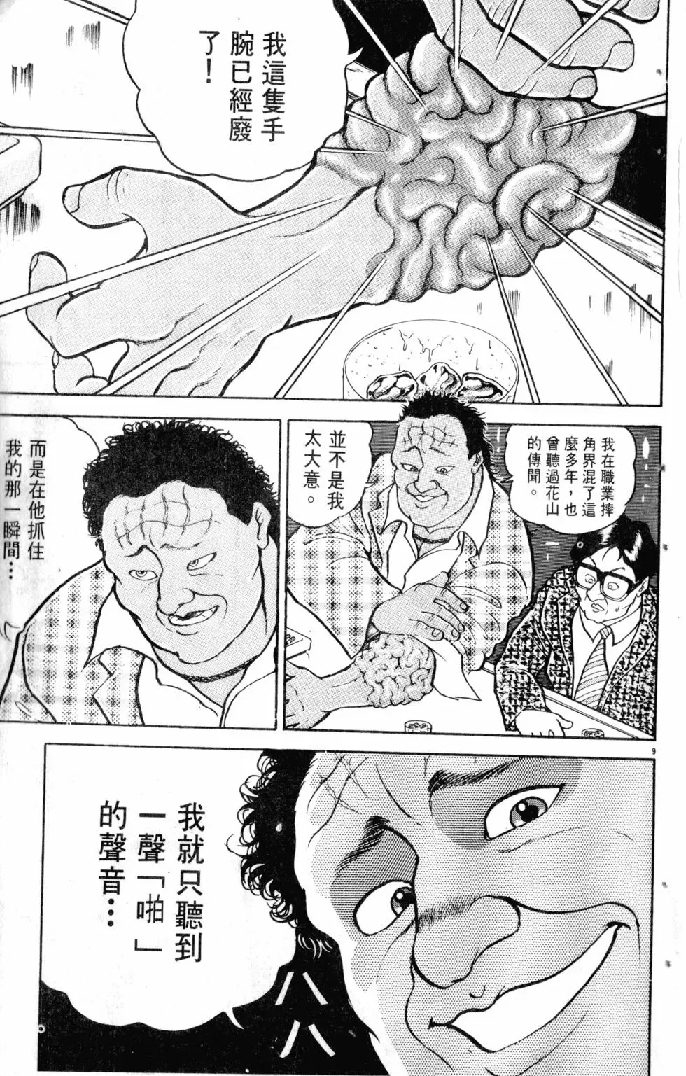 第13卷 第36页