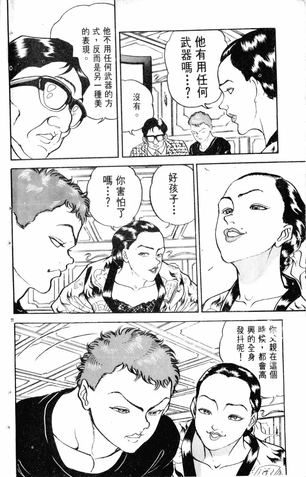 第13卷 第37页