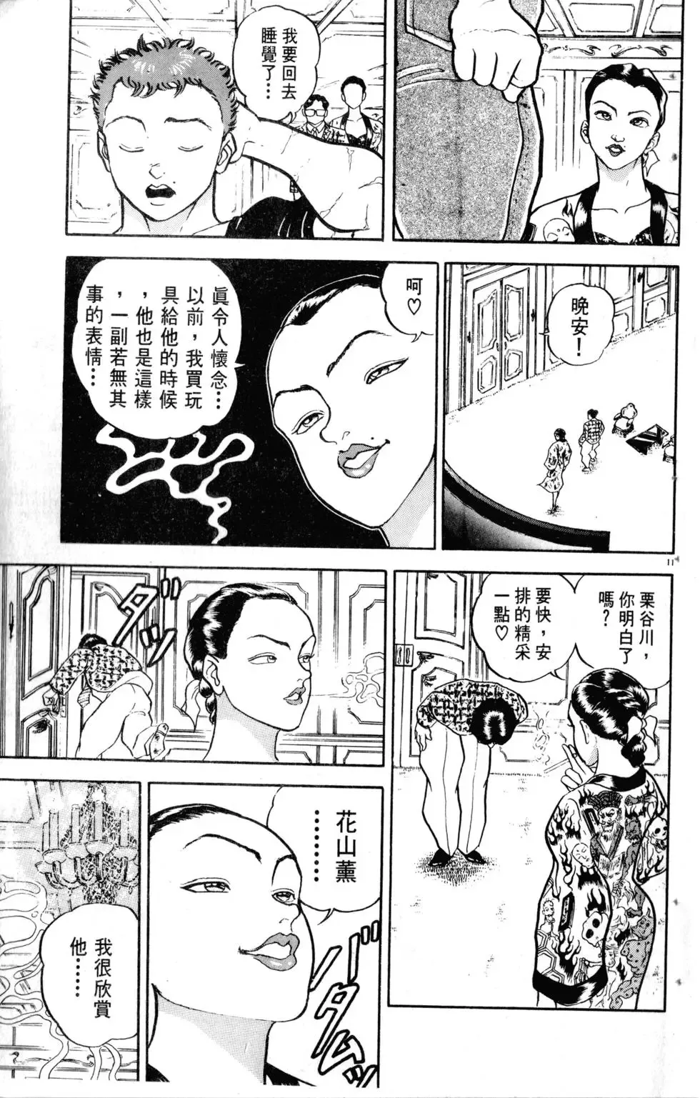 第13卷 第38页