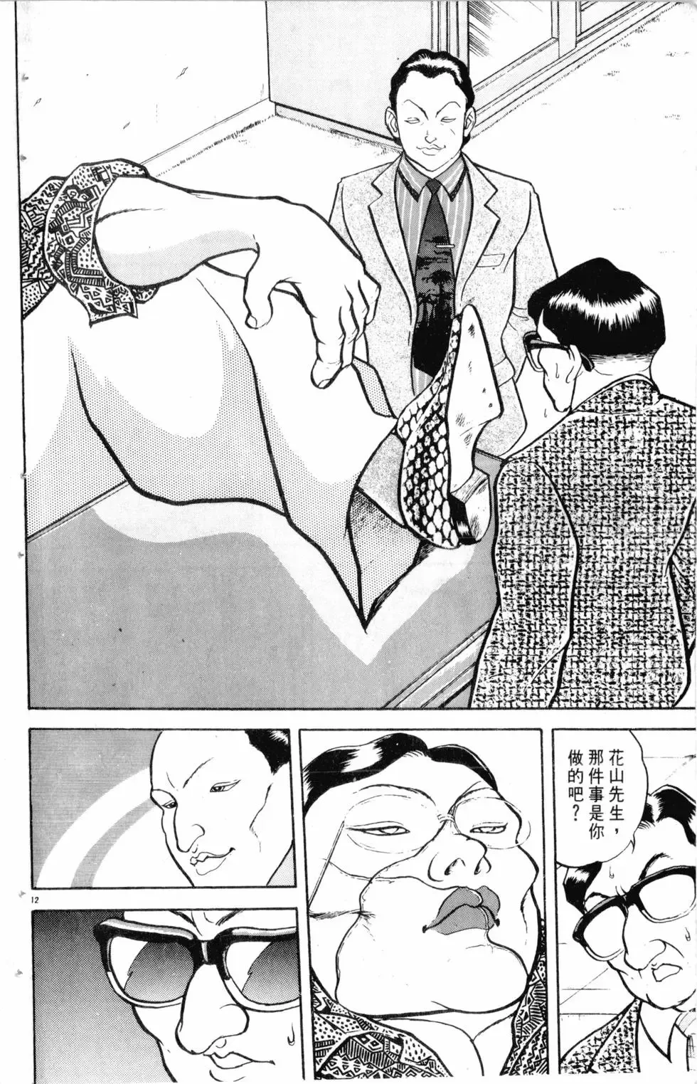 第13卷 第39页