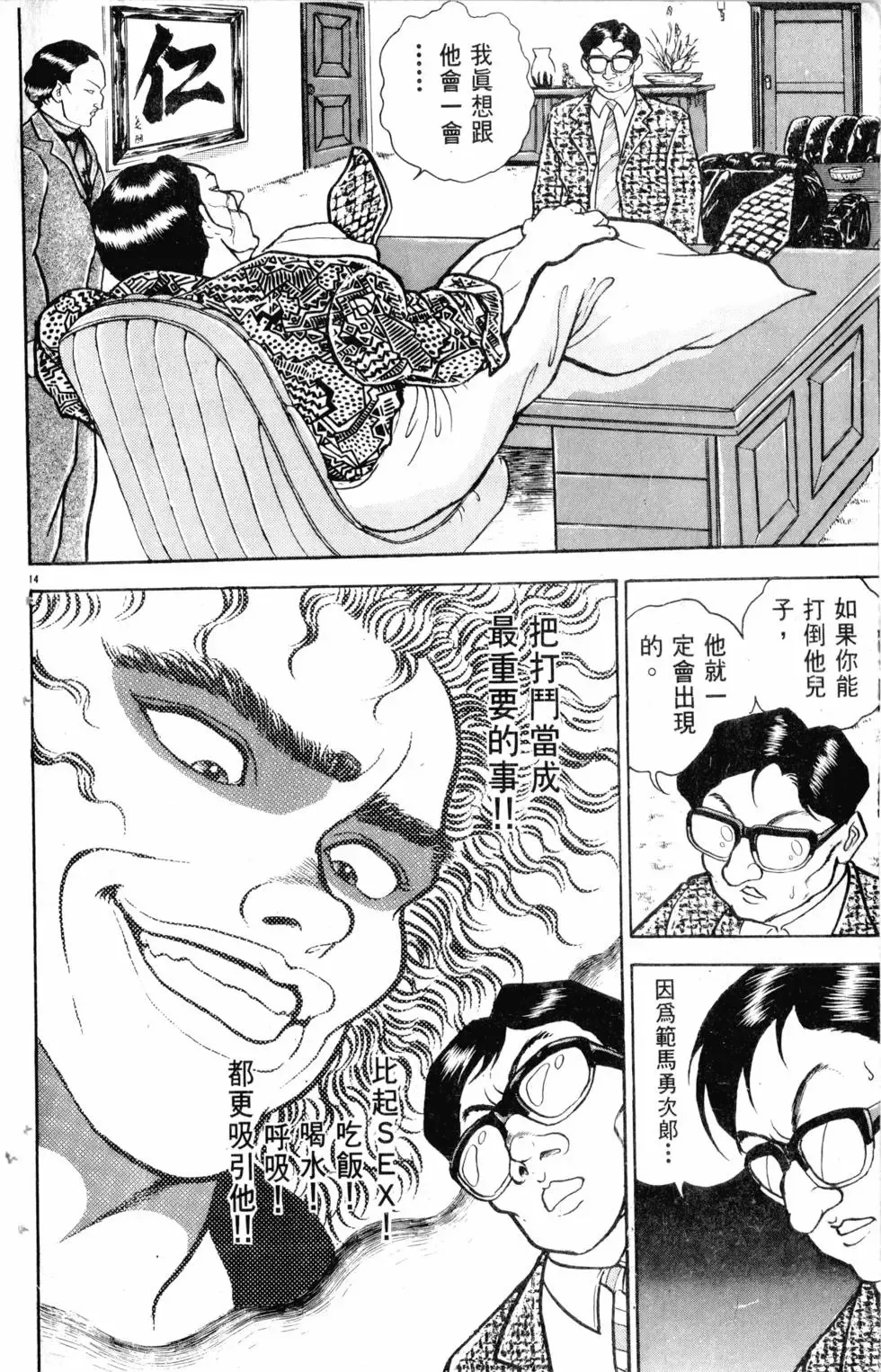 第13卷 第41页