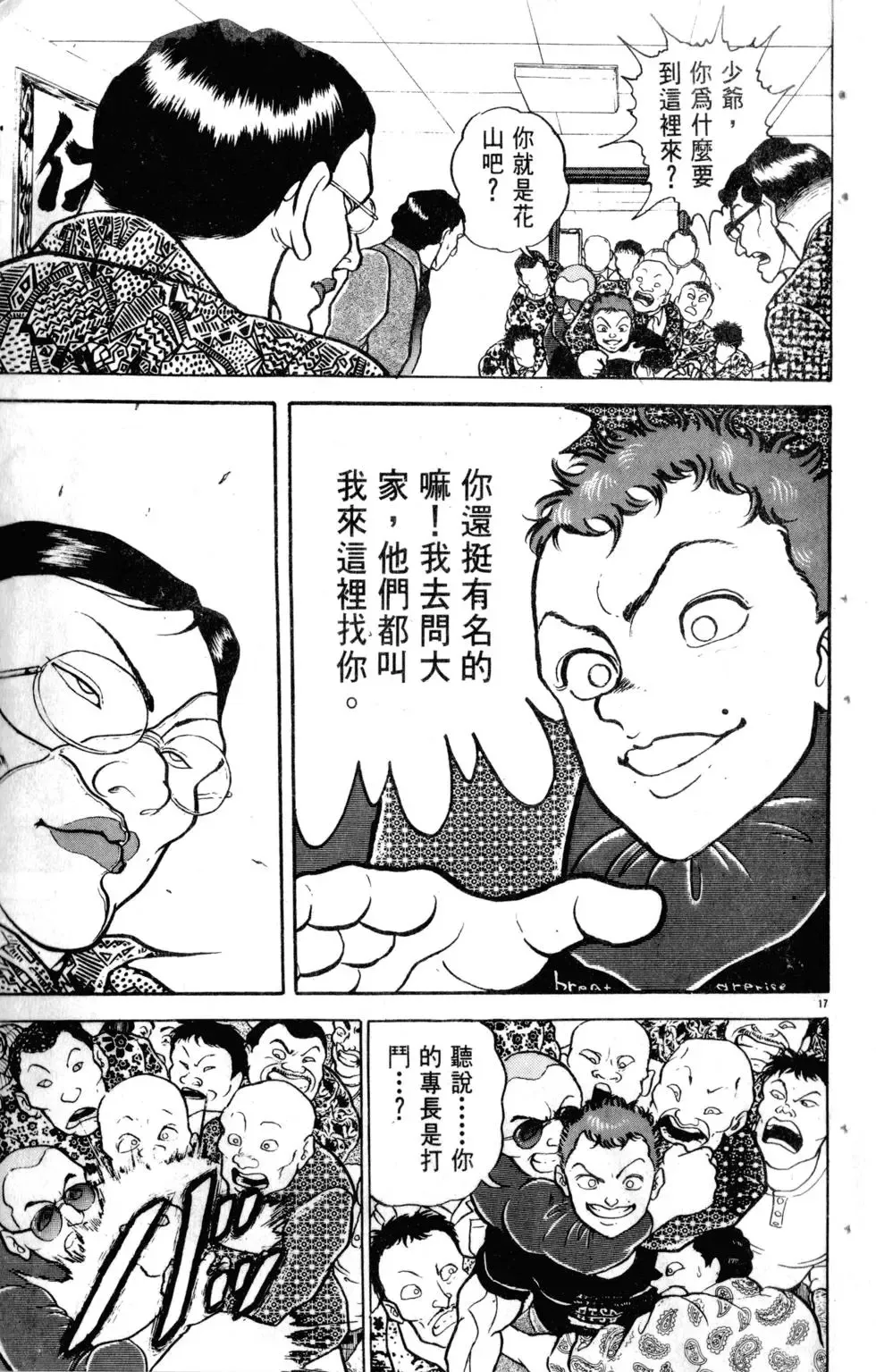 第13卷 第44页