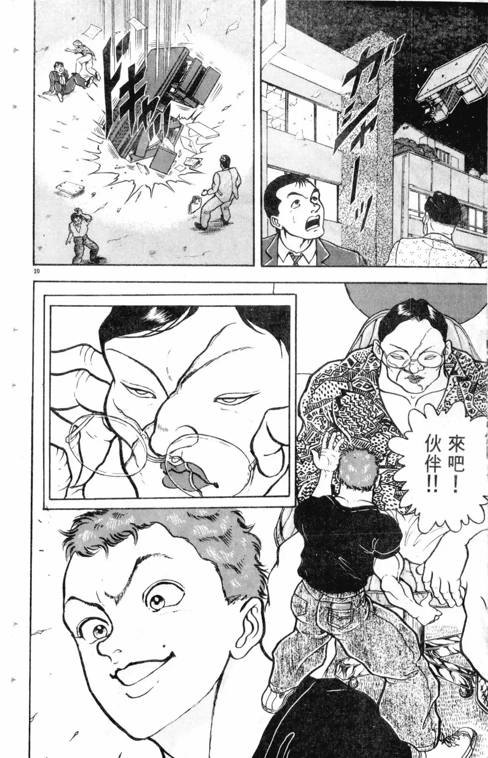 第13卷 第47页