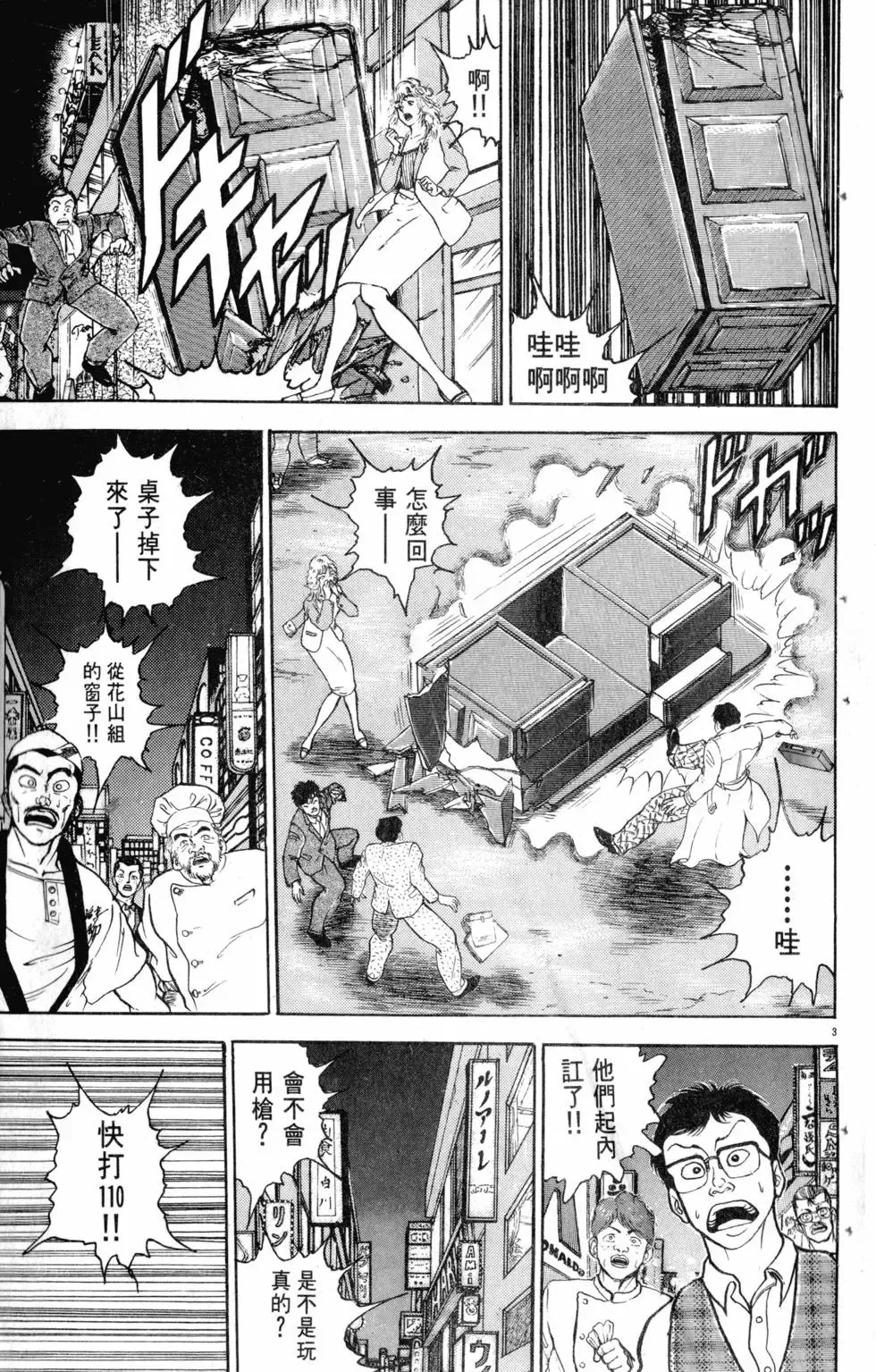 第13卷 第50页