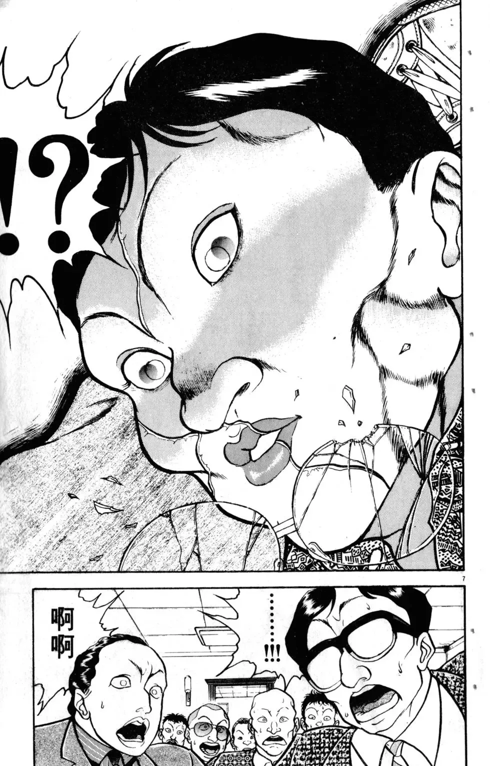 第13卷 第54页