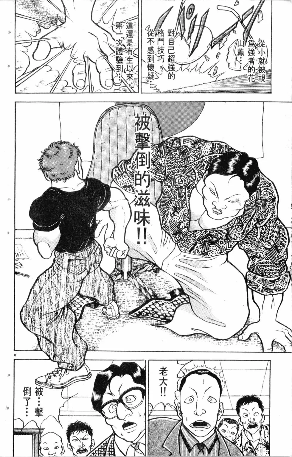 第13卷 第55页
