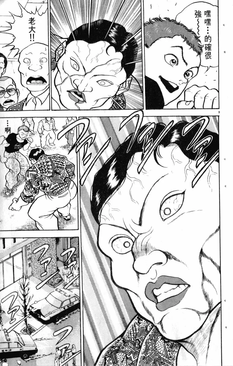 第13卷 第56页