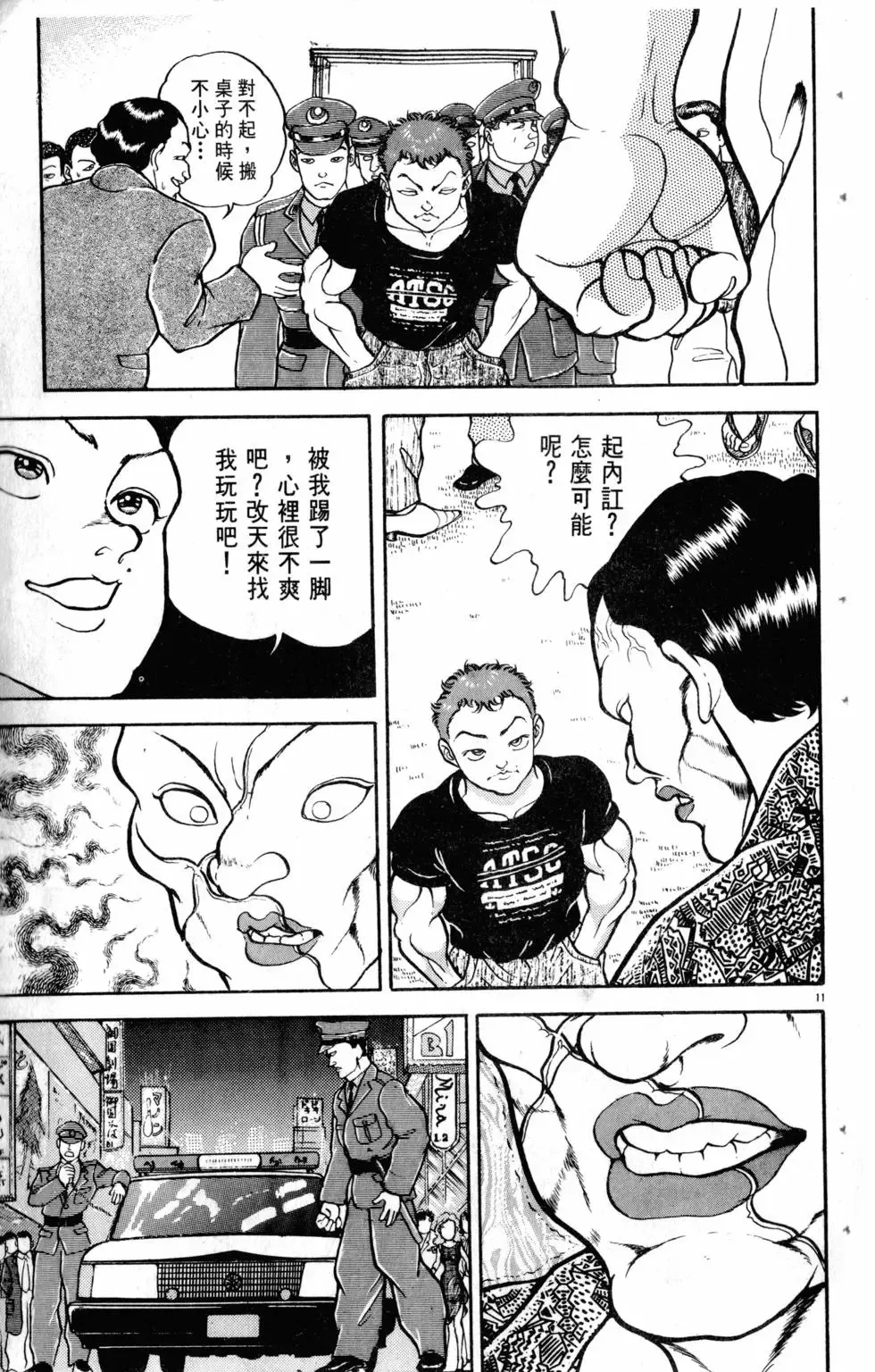 第13卷 第58页