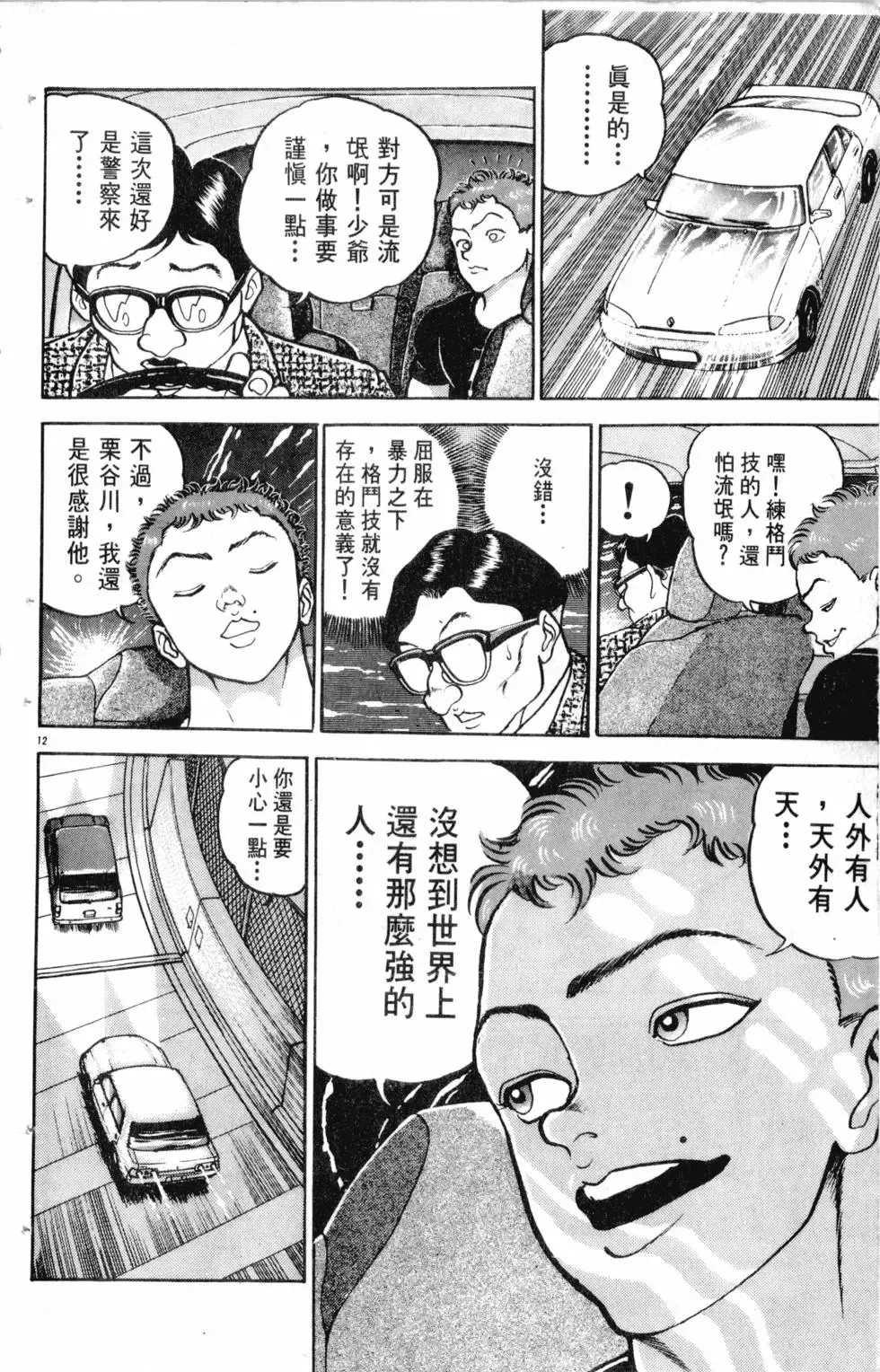 第13卷 第59页