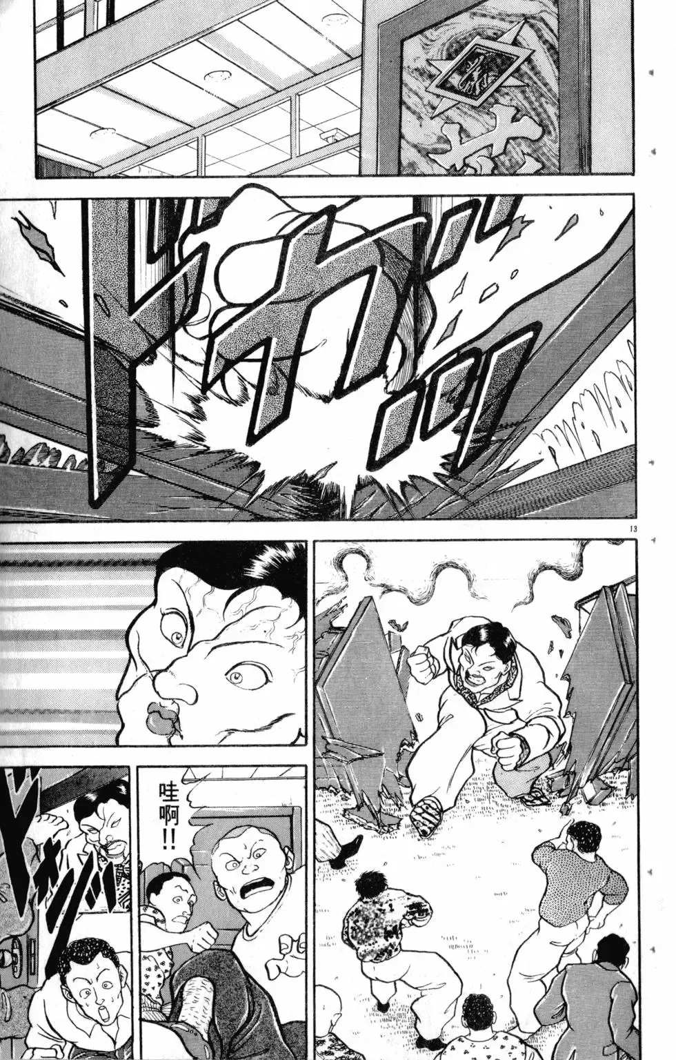 第13卷 第60页