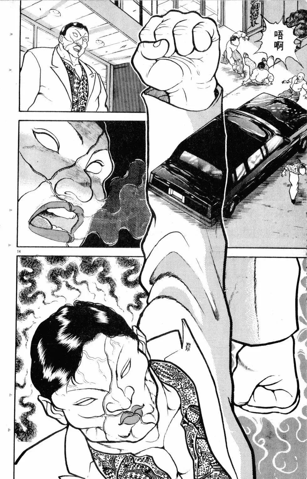 第13卷 第61页