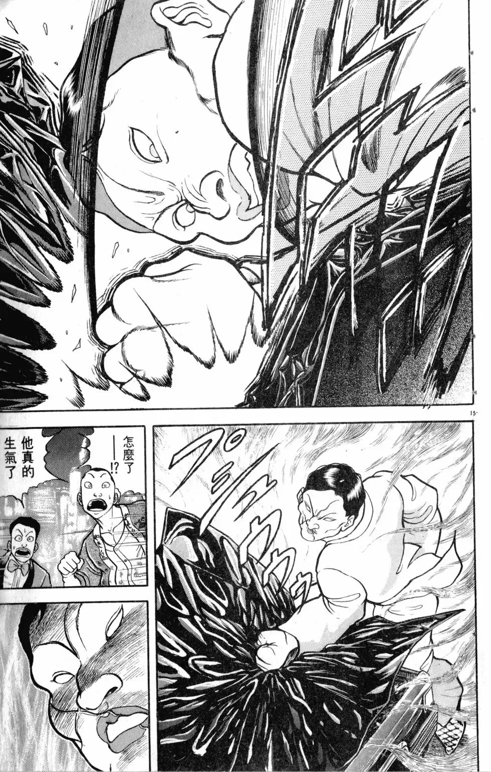 第13卷 第62页