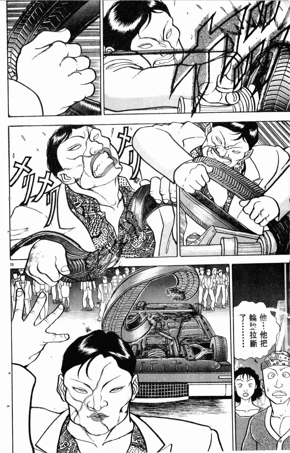 第13卷 第67页