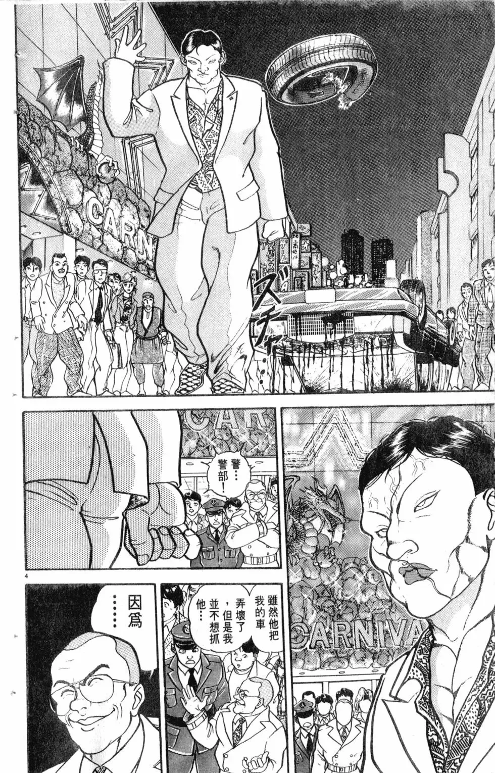 第13卷 第71页