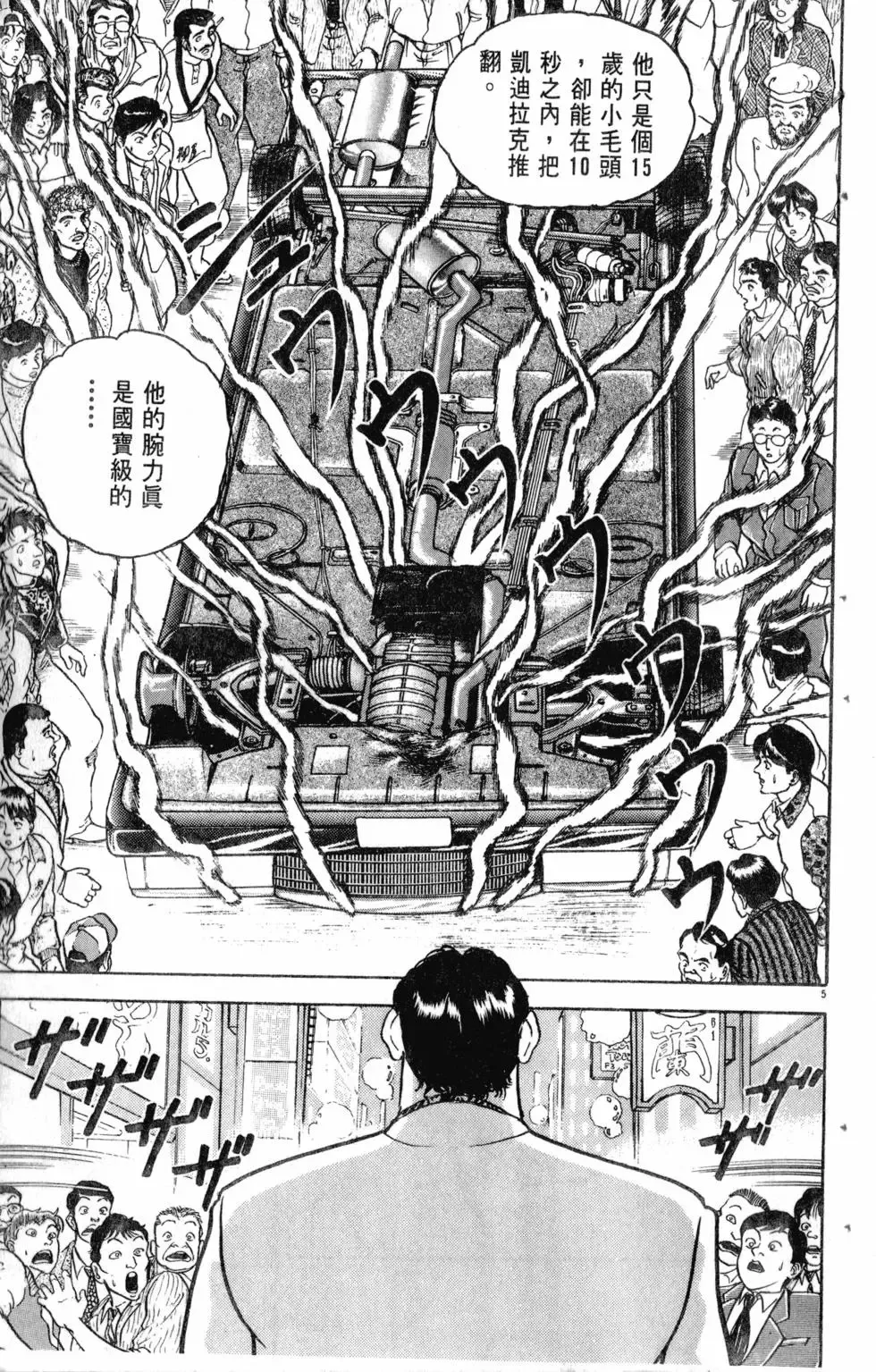 第13卷 第72页