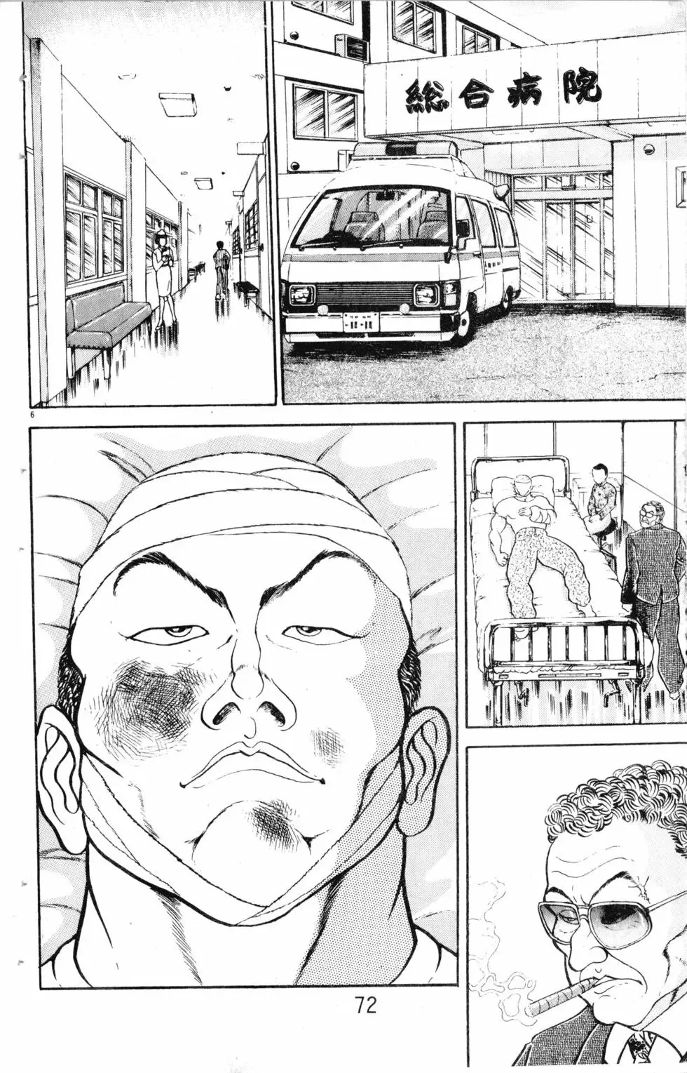 第13卷 第73页
