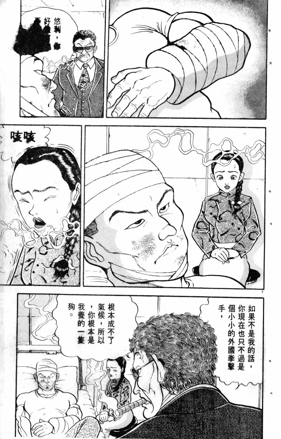第13卷 第74页