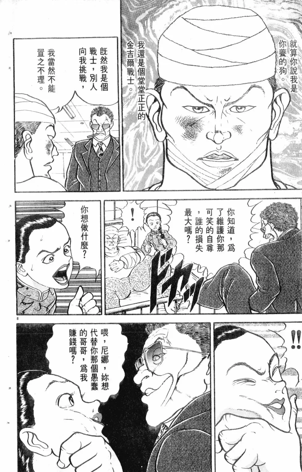 第13卷 第75页
