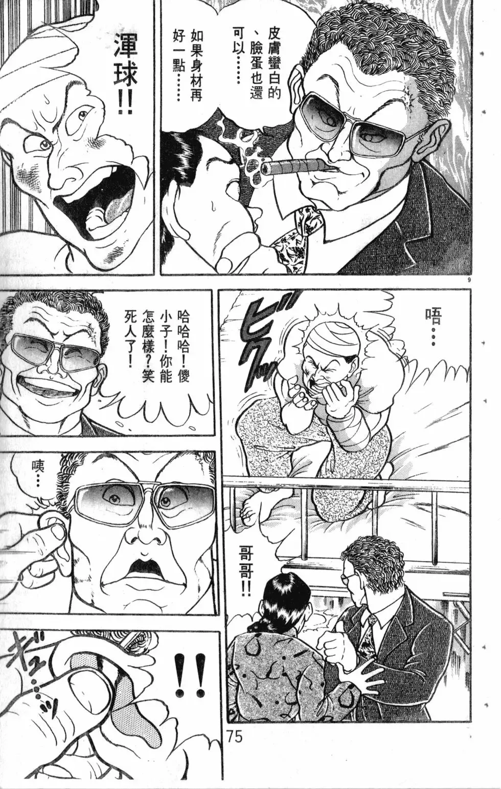 第13卷 第76页