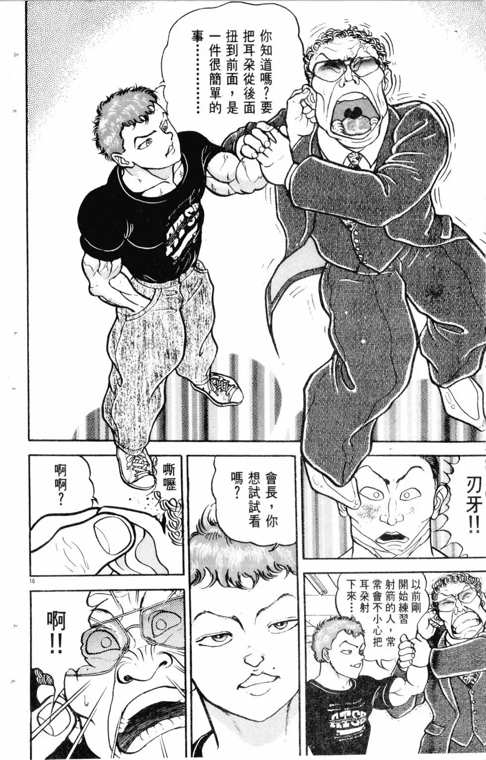 第13卷 第77页