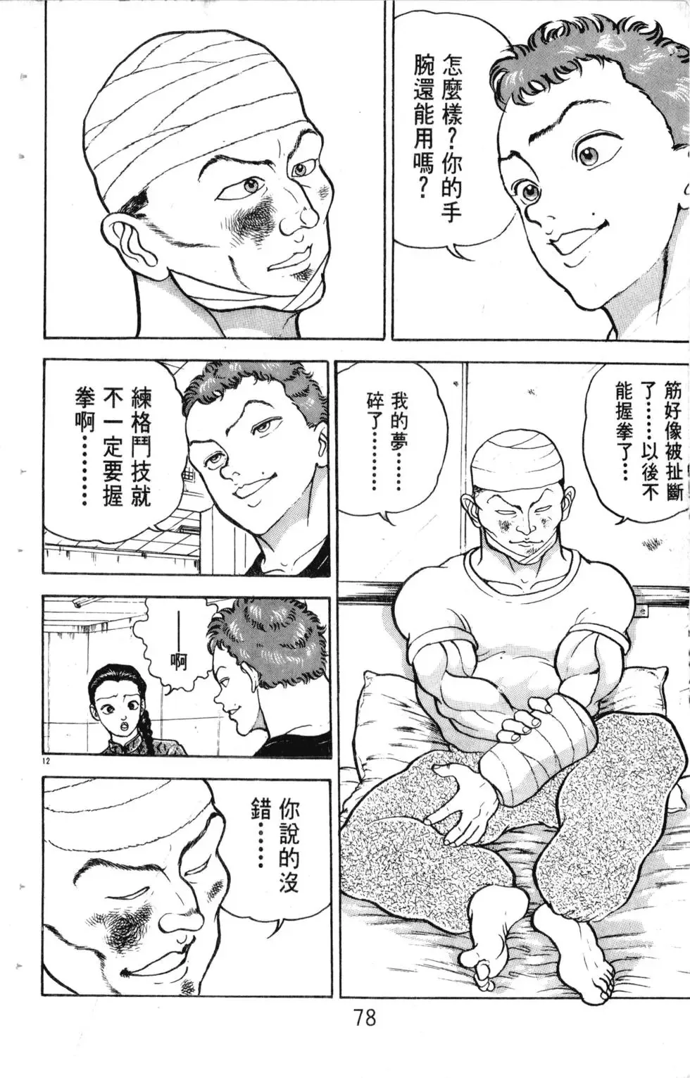 第13卷 第79页