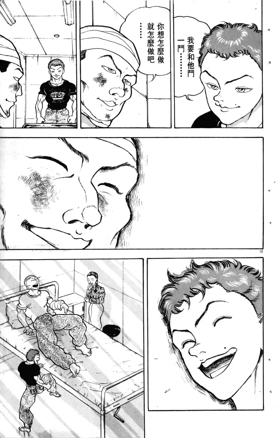 第13卷 第80页