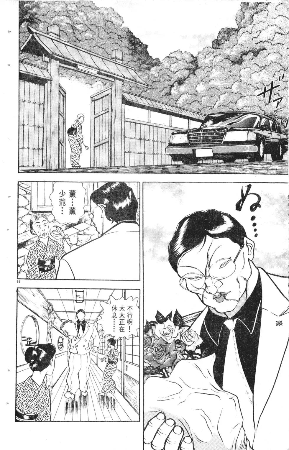 第13卷 第81页