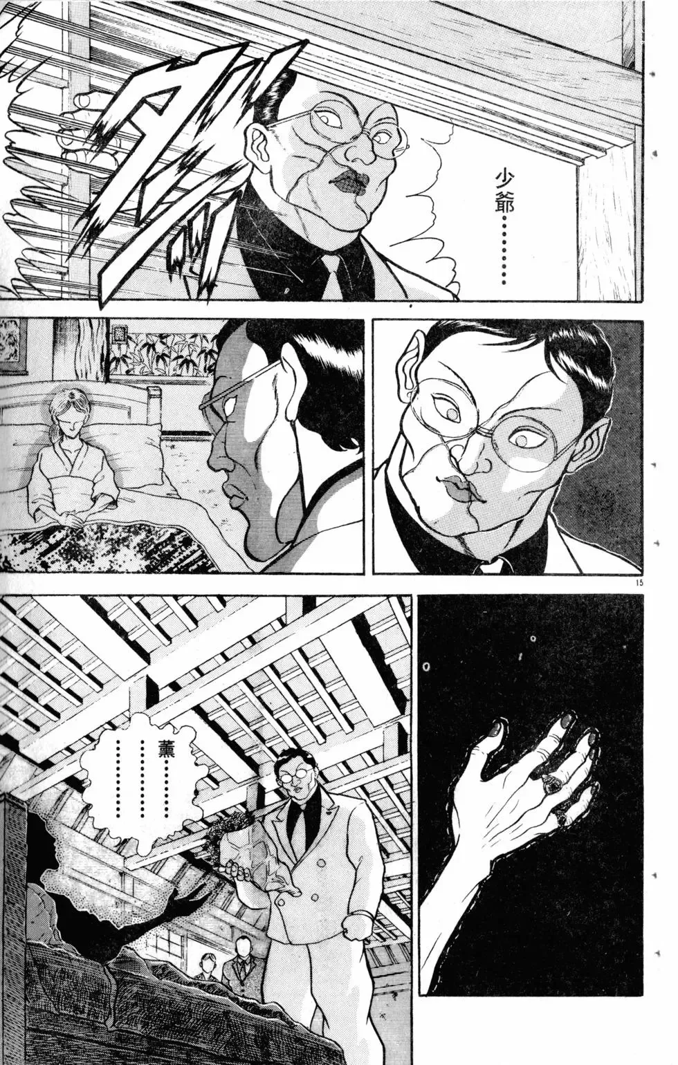 第13卷 第82页