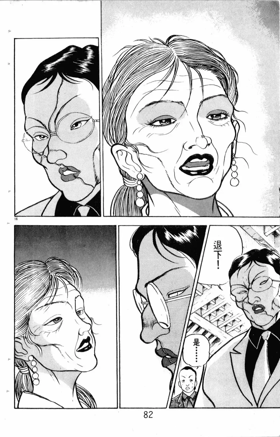 第13卷 第83页