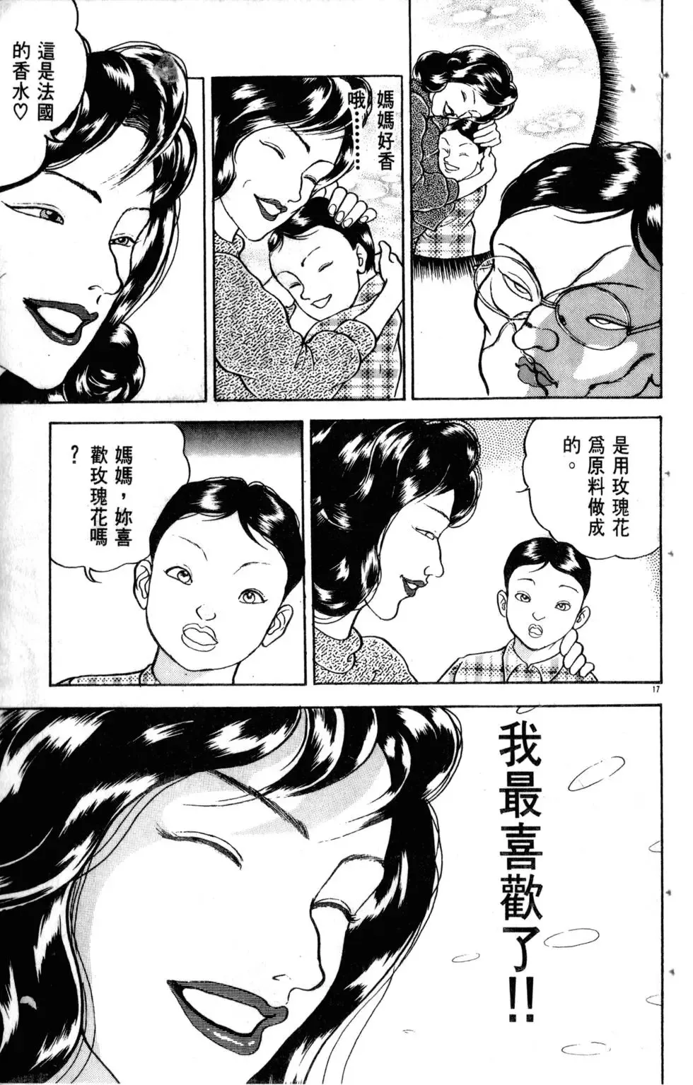 第13卷 第84页