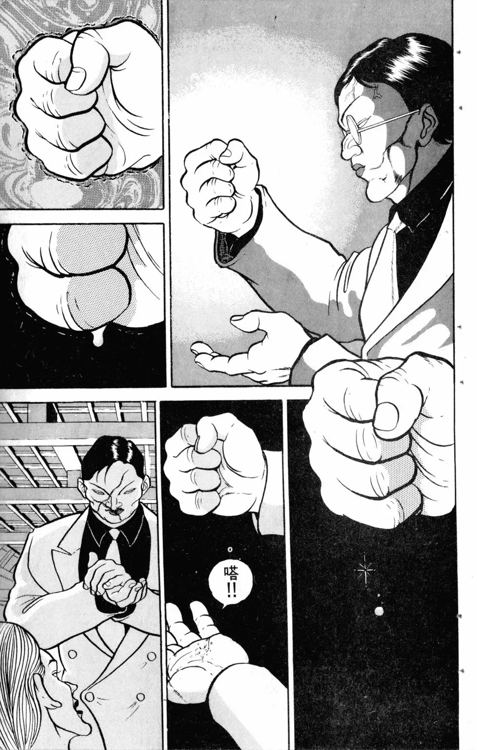 第13卷 第86页