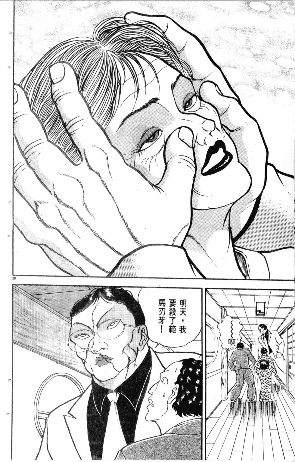 第13卷 第87页
