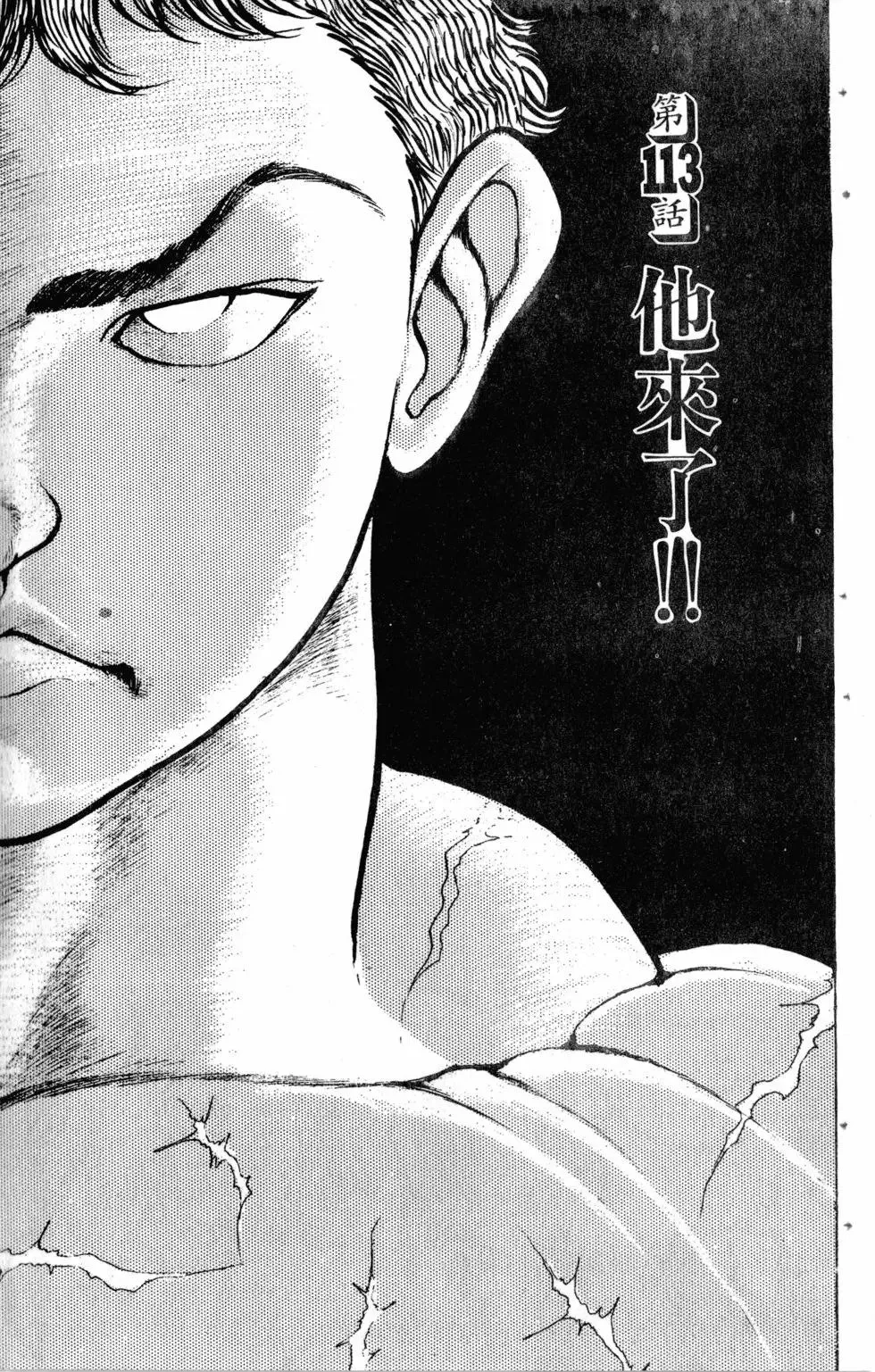 第13卷 第88页
