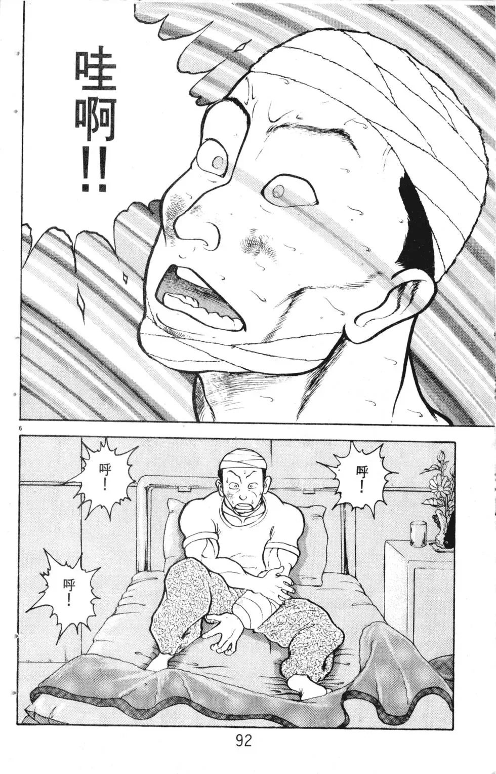 第13卷 第93页
