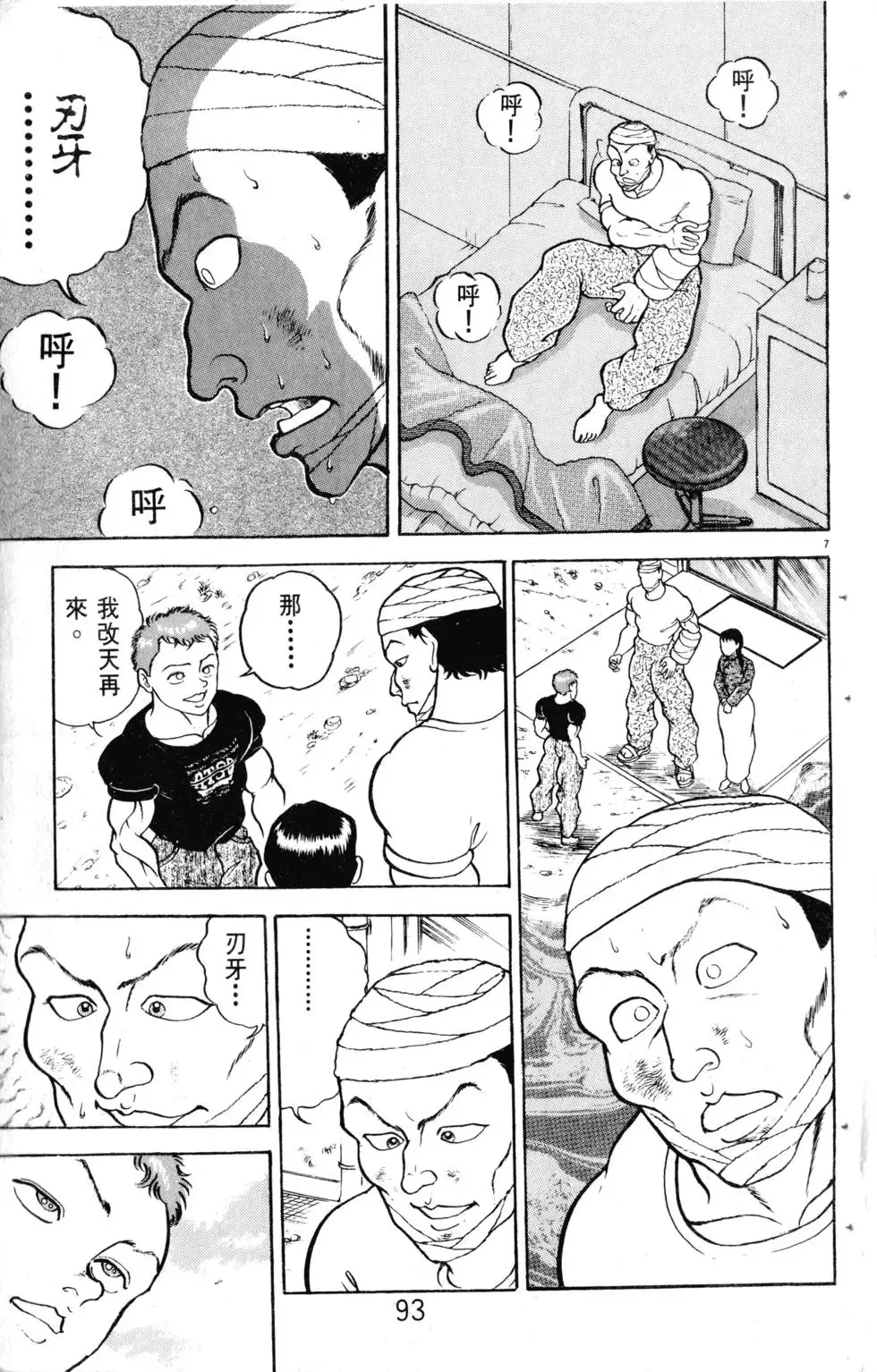 第13卷 第94页