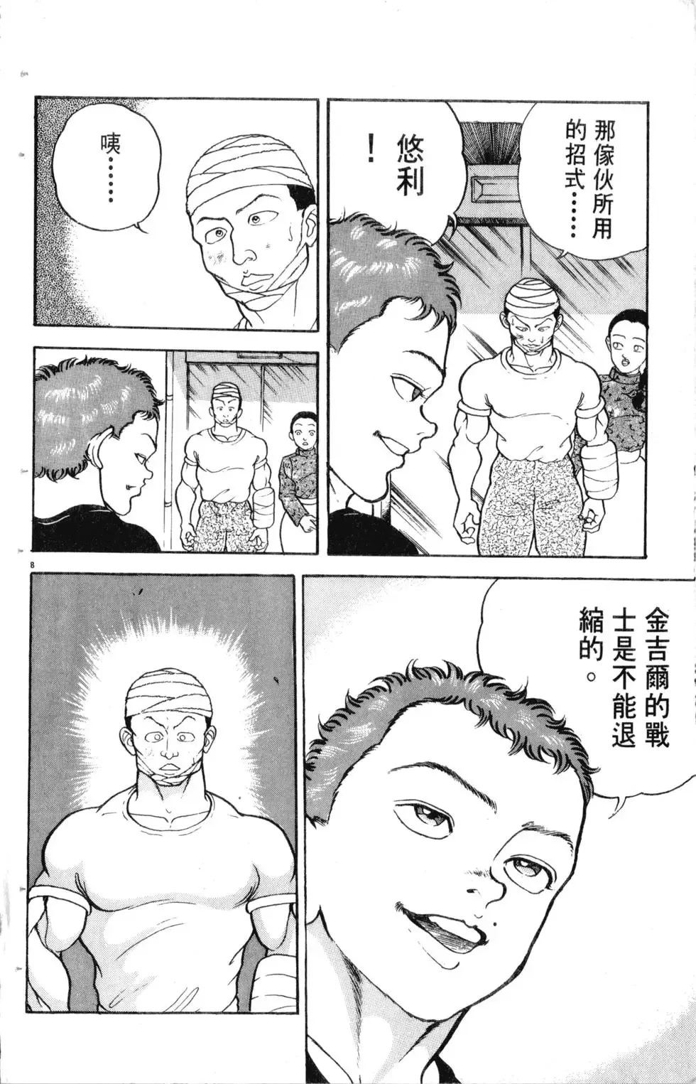 第13卷 第95页