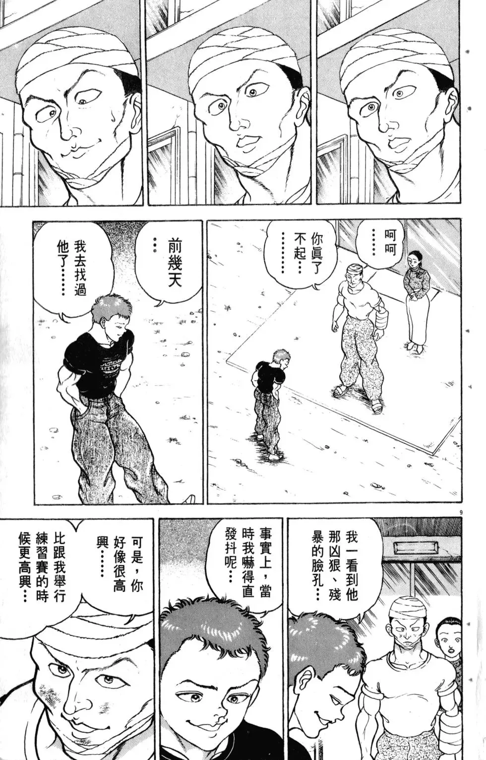 第13卷 第96页