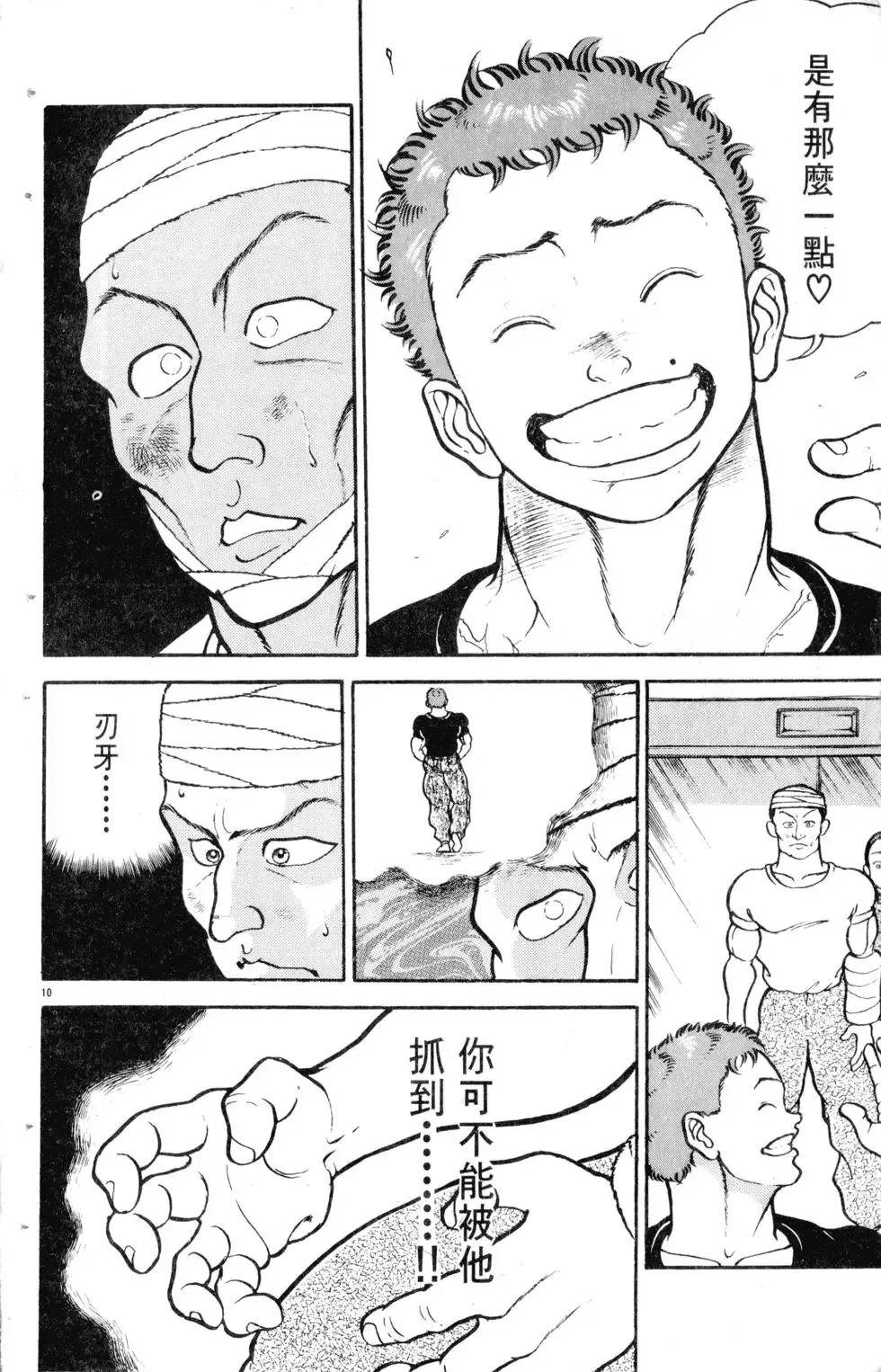 第13卷 第97页