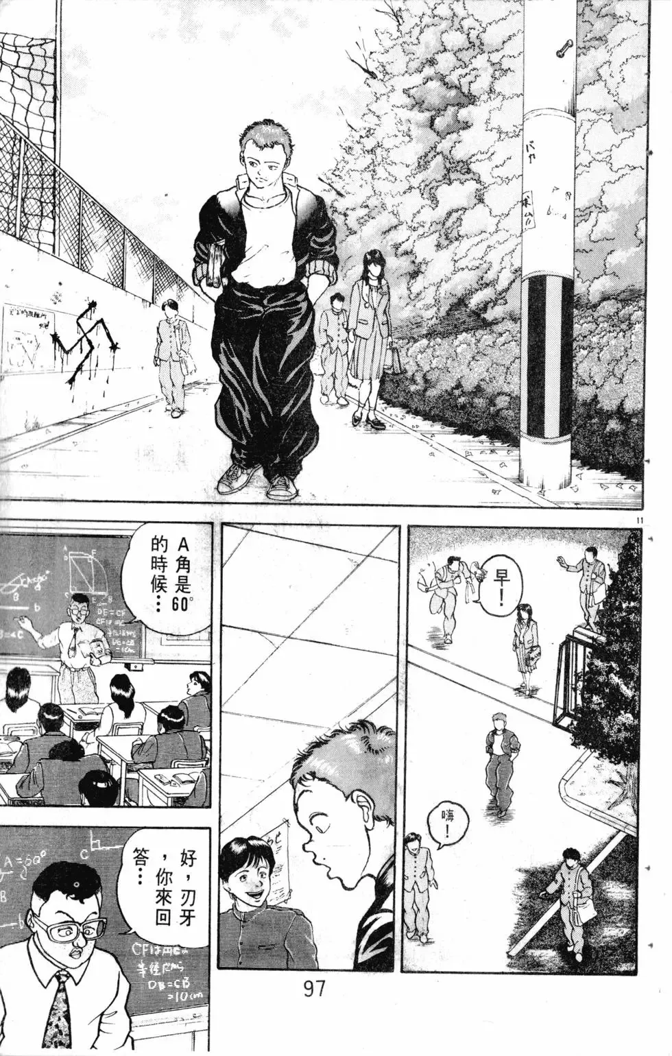 第13卷 第98页
