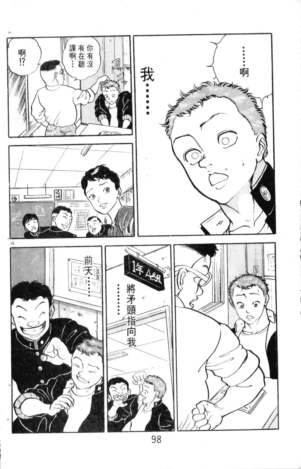 第13卷 第99页
