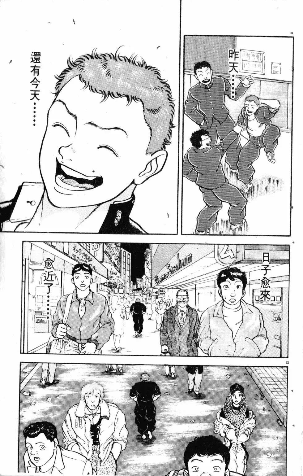 第13卷 第100页
