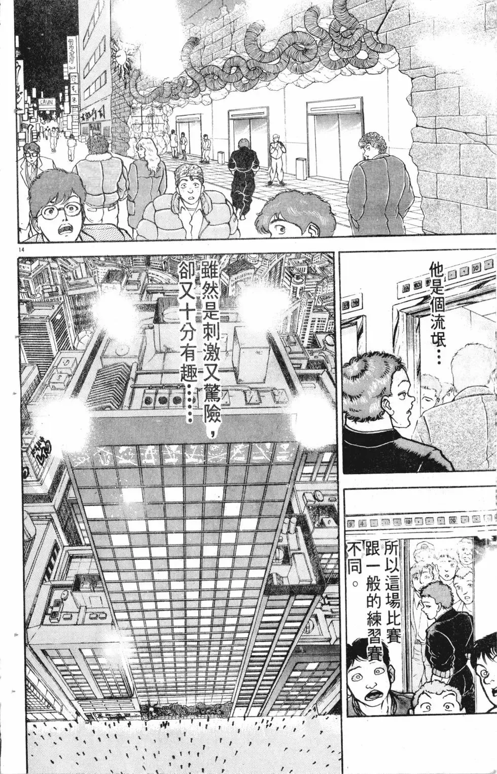 第13卷 第101页